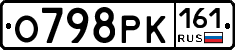 О798РК161 - 