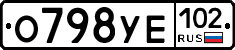 О798УЕ102 - 