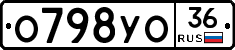 О798УО36 - 