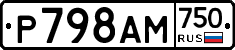 Р798АМ750 - 