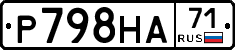 Р798НА71 - 
