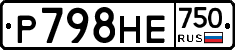 Р798НЕ750 - 