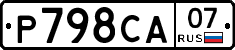 Р798СА07 - 