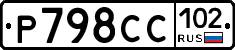 Р798СС102 - 