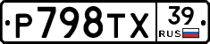 Р798ТХ39 - 