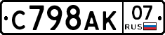 С798АК07 - 
