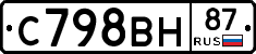 С798ВН87 - 