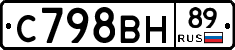 С798ВН89 - 