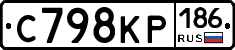 С798КР186 - 