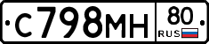 С798МН80 - 