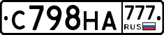 С798НА777 - 