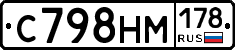 С798НМ178 - 
