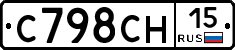 С798СН15 - 