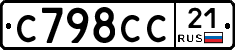 С798СС21 - 