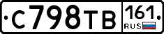 С798ТВ161 - 