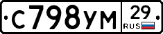 С798УМ29 - 