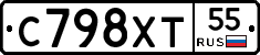 С798ХТ55 - 