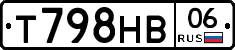 Т798НВ06 - 