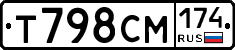 Т798СМ174 - 