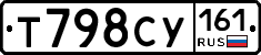 Т798СУ161 - 