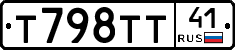 Т798ТТ41 - 