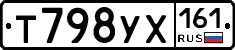 Т798УХ161 - 