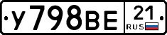У798ВЕ21 - 