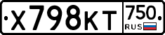 Х798КТ750 - 