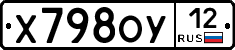 Х798ОУ12 - 