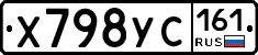 Х798УС161 - 