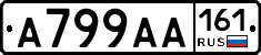 А799АА161 - 