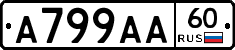 А799АА60 - 
