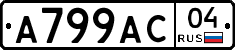 А799АС04 - 