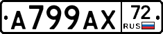 А799АХ72 - 