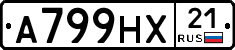 А799НХ21 - 