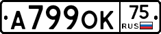 А799ОК75 - 