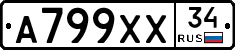 А799ХХ34 - 