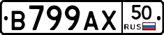 В799АХ50 - 