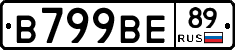 В799ВЕ89 - 