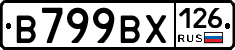 В799ВХ126 - 