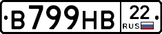 В799НВ22 - 