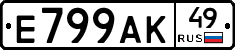 Е799АК49 - 