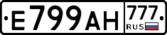 Е799АН777 - 