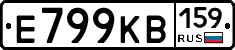 Е799КВ159 - 