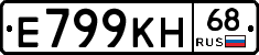 Е799КН68 - 