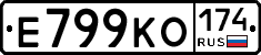 Е799КО174 - 