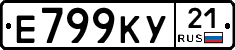 Е799КУ21 - 