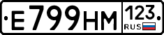 Е799НМ123 - 