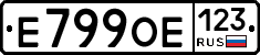 Е799ОЕ123 - 