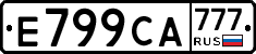 Е799СА777 - 
